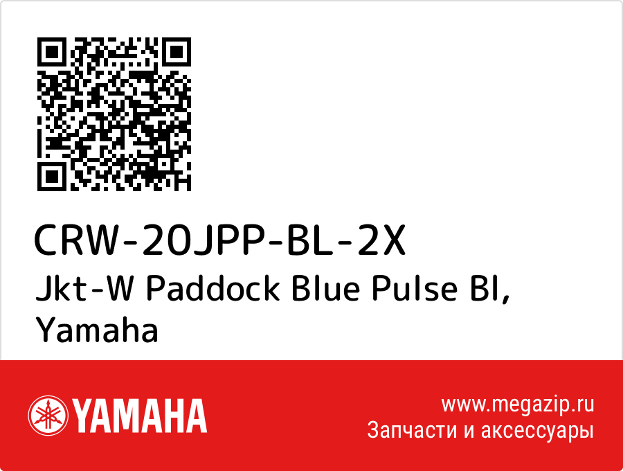 

Jkt-W Paddock Blue Pulse Bl Yamaha CRW-20JPP-BL-2X