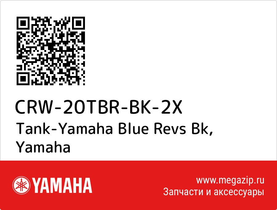 

Tank-Yamaha Blue Revs Bk Yamaha CRW-20TBR-BK-2X