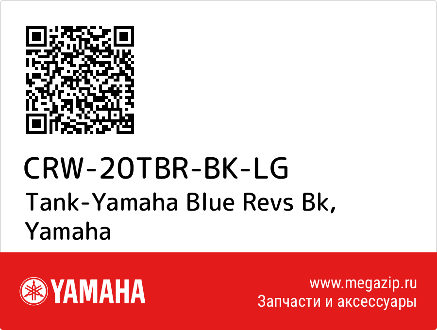 

Tank-Yamaha Blue Revs Bk Yamaha CRW-20TBR-BK-LG