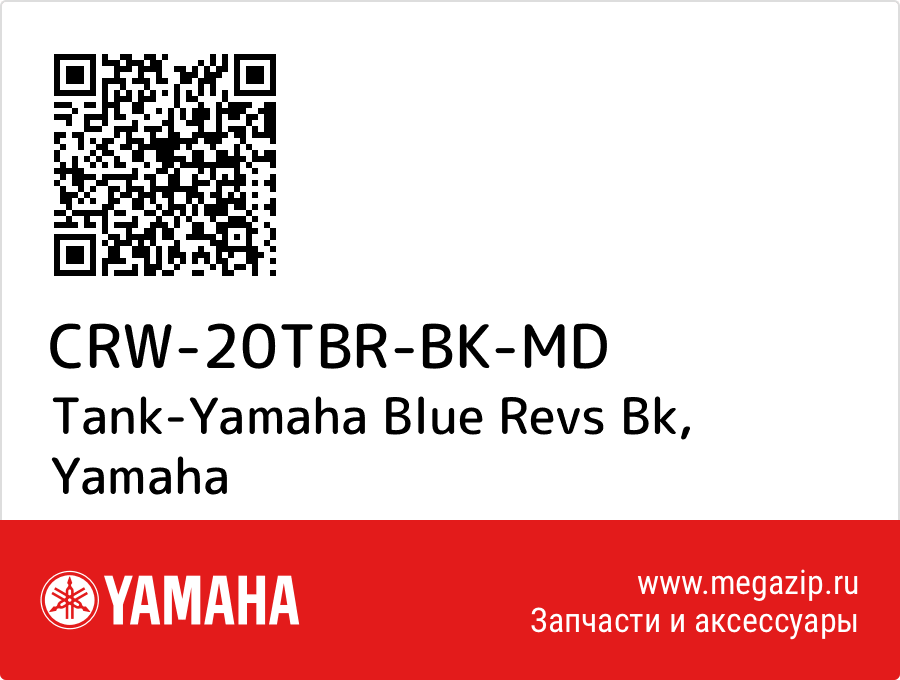 

Tank-Yamaha Blue Revs Bk Yamaha CRW-20TBR-BK-MD