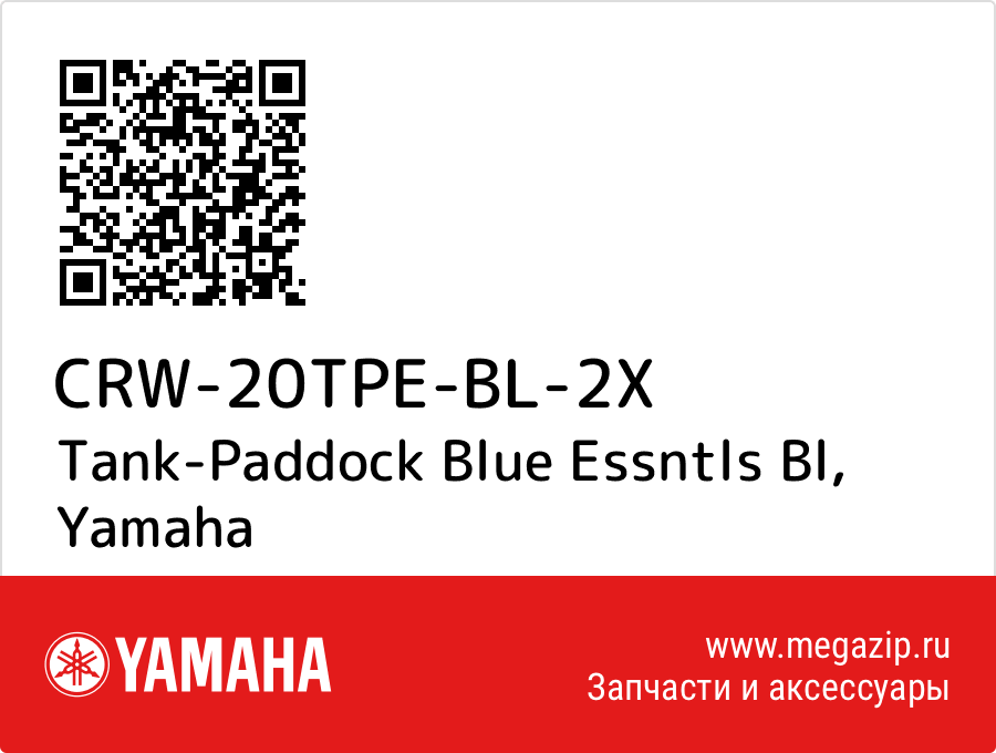 

Tank-Paddock Blue Essntls Bl Yamaha CRW-20TPE-BL-2X