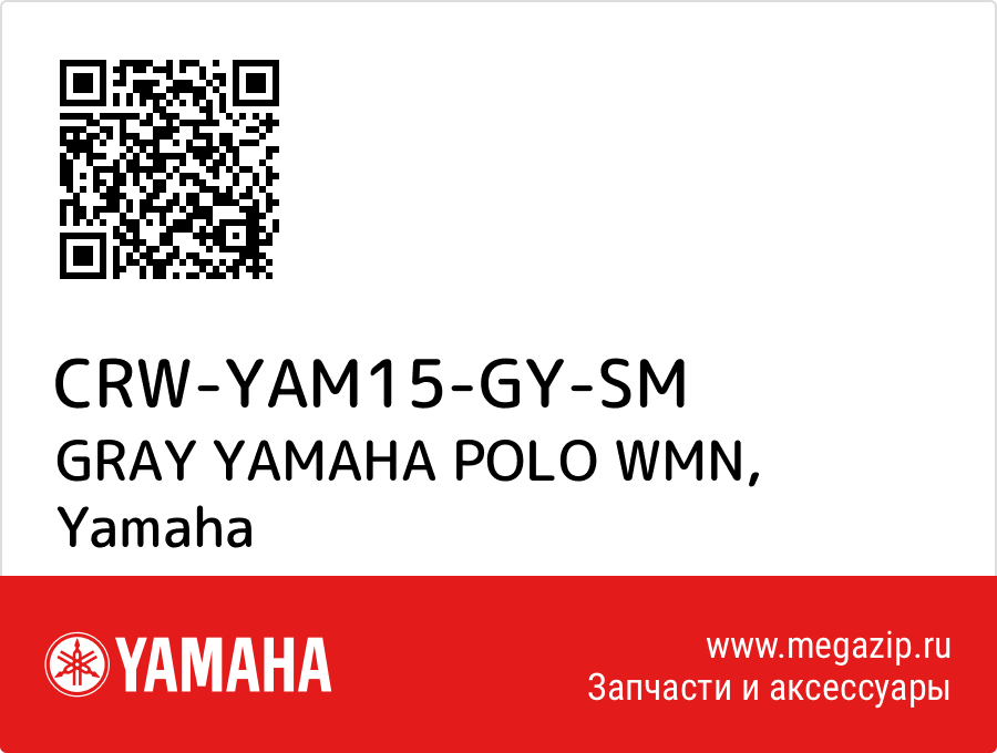 

GRAY YAMAHA POLO WMN Yamaha CRW-YAM15-GY-SM