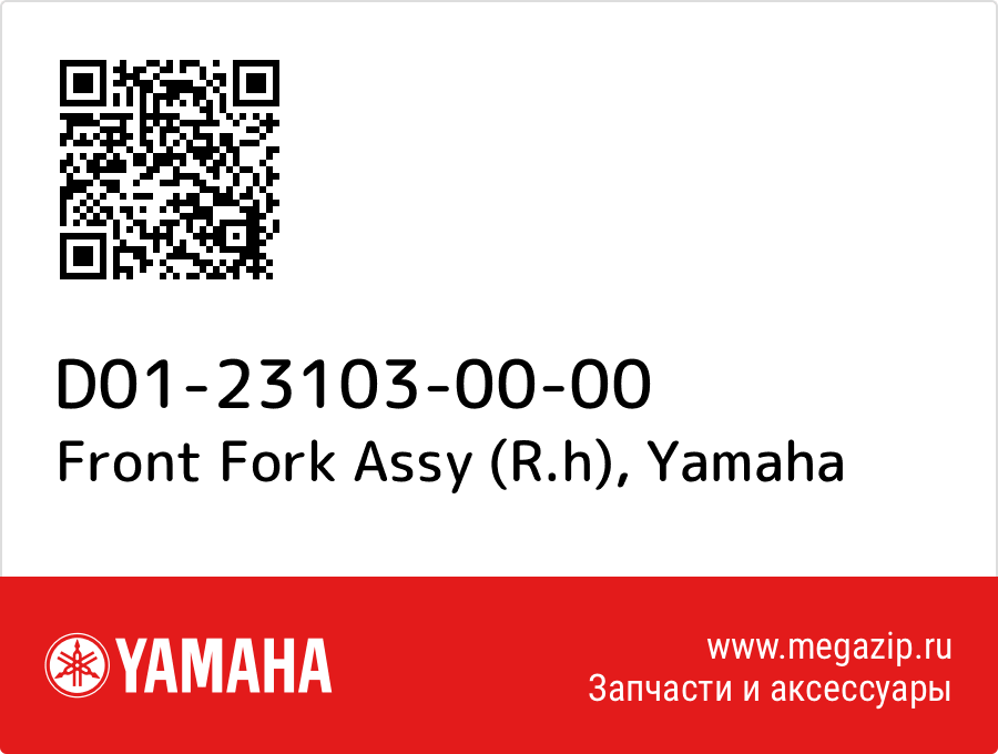 

Front Fork Assy (R.h) Yamaha D01-23103-00-00