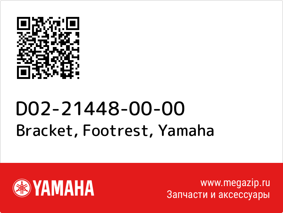

Bracket, Footrest Yamaha D02-21448-00-00