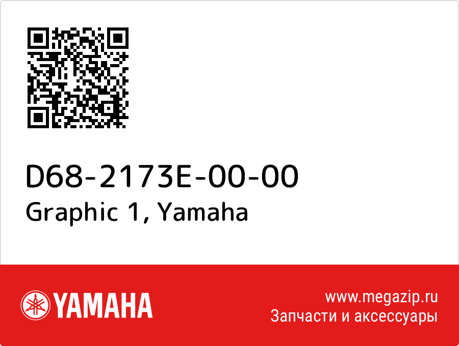 

Graphic 1 Yamaha D68-2173E-00-00