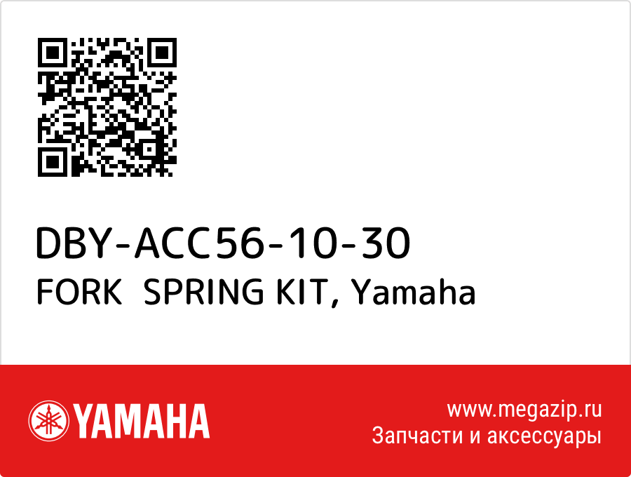 

FORK SPRING KIT Yamaha DBY-ACC56-10-30