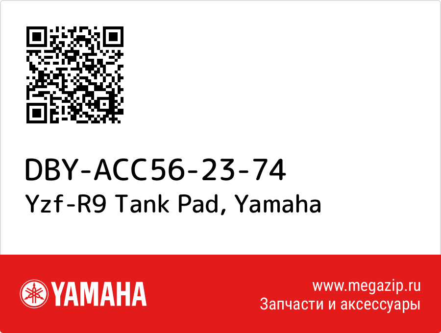 

Yzf-R9 Tank Pad Yamaha DBY-ACC56-23-74