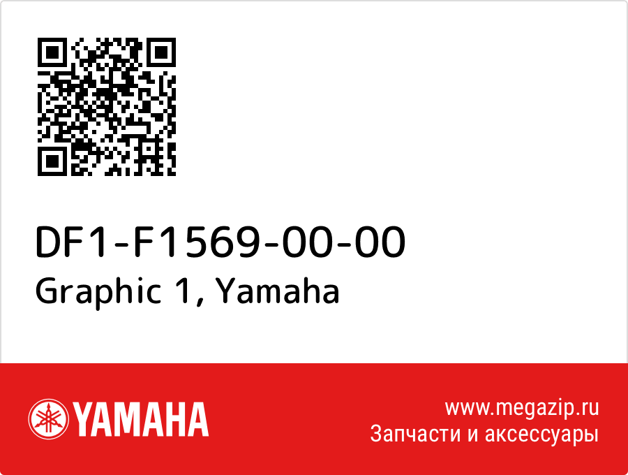 

Graphic 1 Yamaha DF1-F1569-00-00