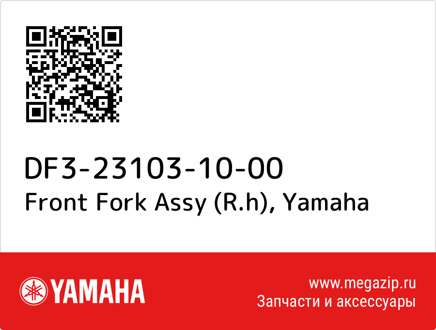 

Front Fork Assy (R.h) Yamaha DF3-23103-10-00
