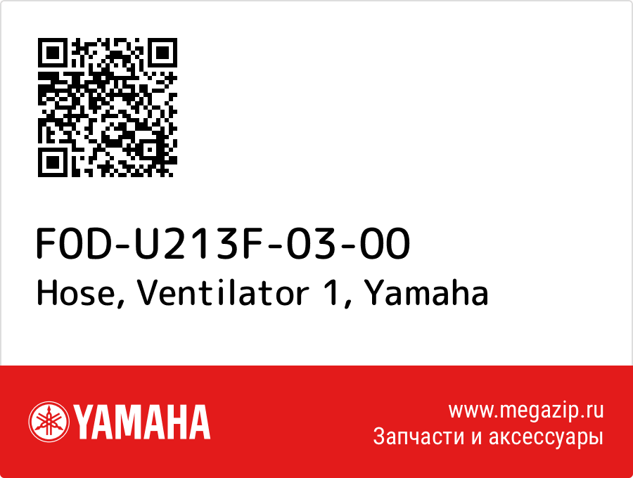 

Hose, Ventilator 1 Yamaha F0D-U213F-03-00