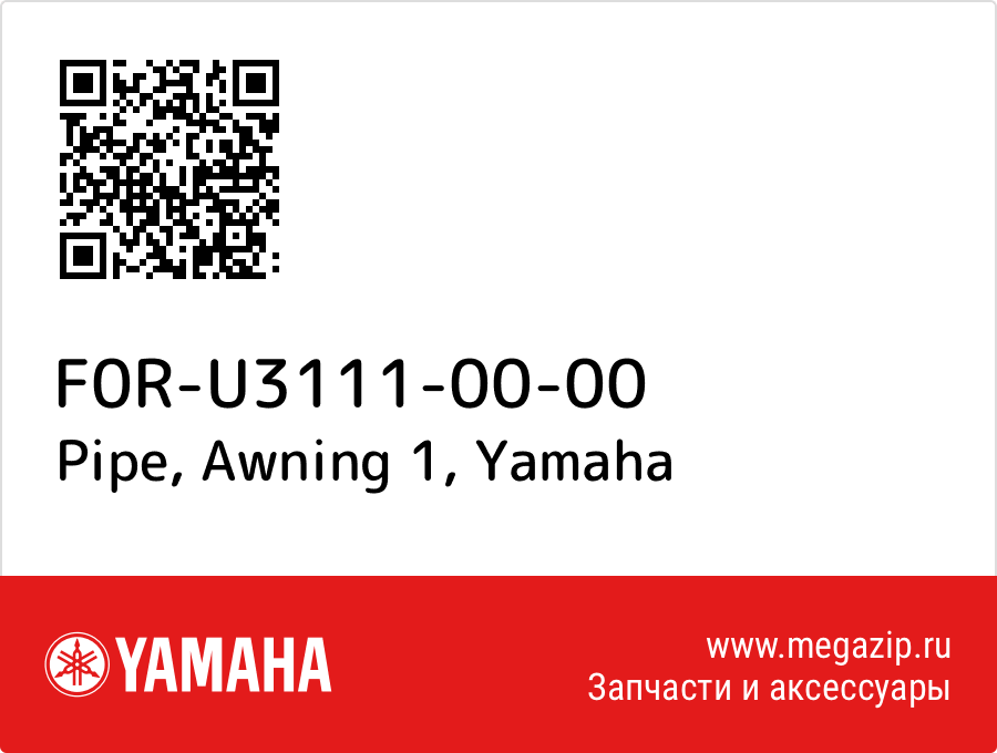 

Pipe, Awning 1 Yamaha F0R-U3111-00-00