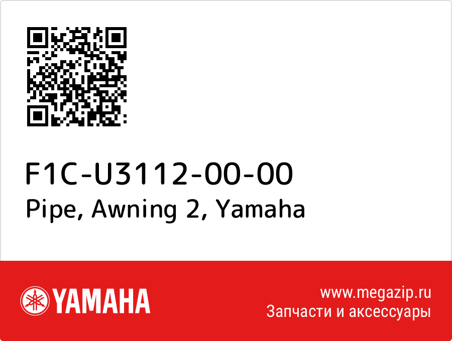 

Pipe, Awning 2 Yamaha F1C-U3112-00-00