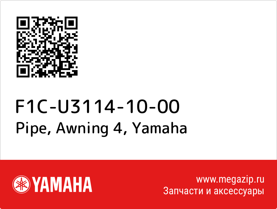 

Pipe, Awning 4 Yamaha F1C-U3114-10-00