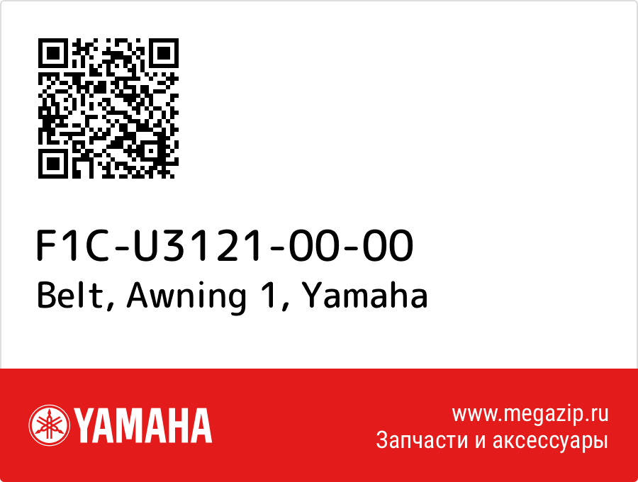 

Belt, Awning 1 Yamaha F1C-U3121-00-00