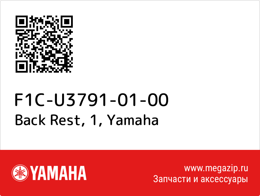 

Back Rest, 1 Yamaha F1C-U3791-01-00