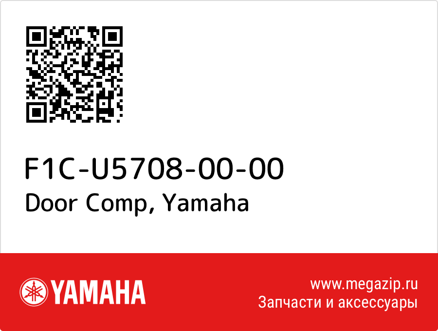 

Door Comp Yamaha F1C-U5708-00-00