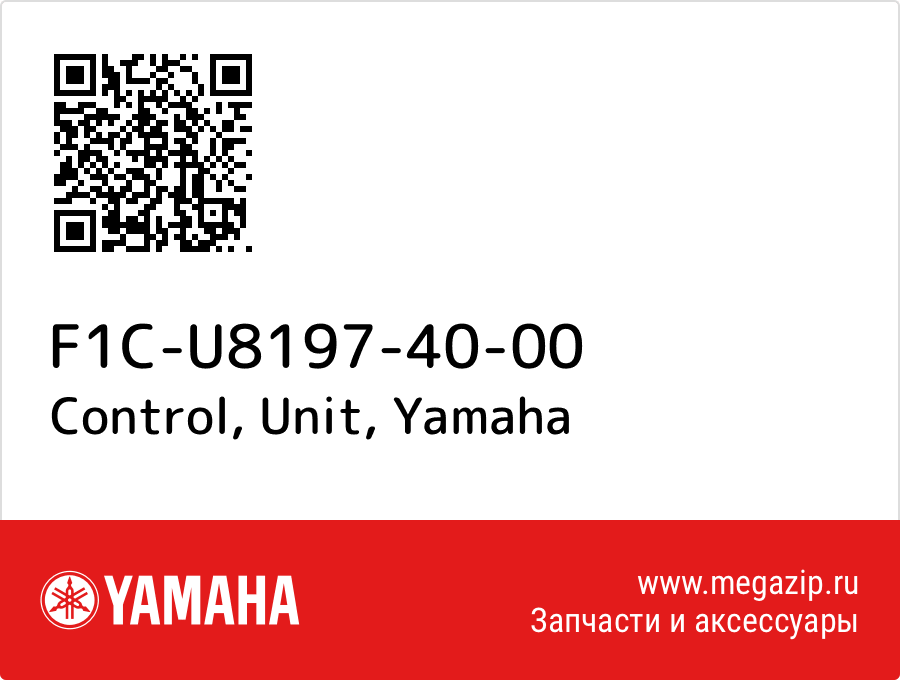 

Control, Unit Yamaha F1C-U8197-40-00