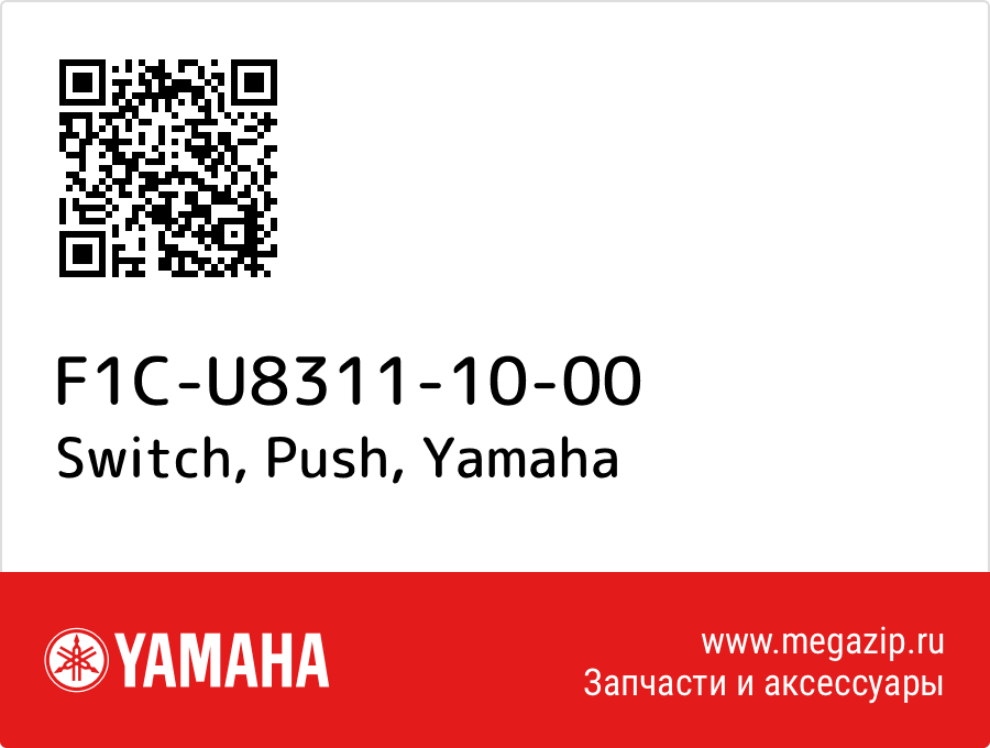 

Switch, Push Yamaha F1C-U8311-10-00