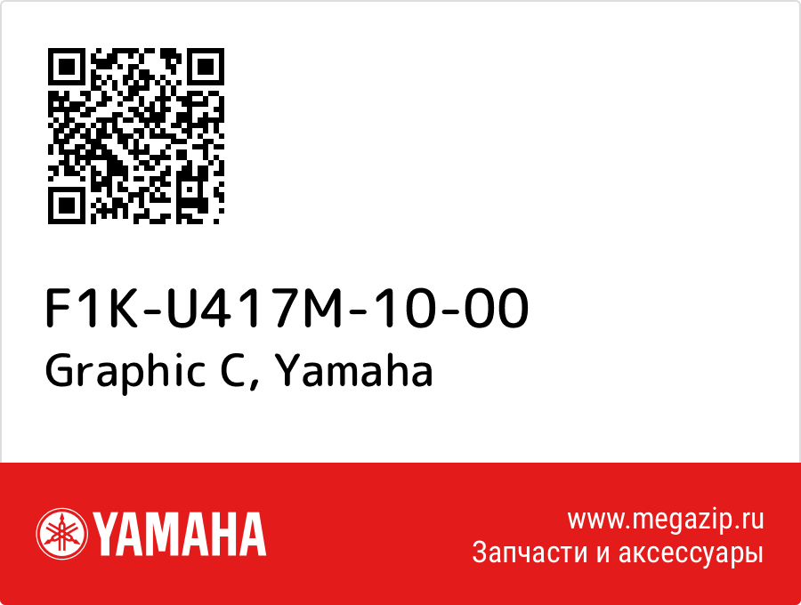 

Graphic C Yamaha F1K-U417M-10-00