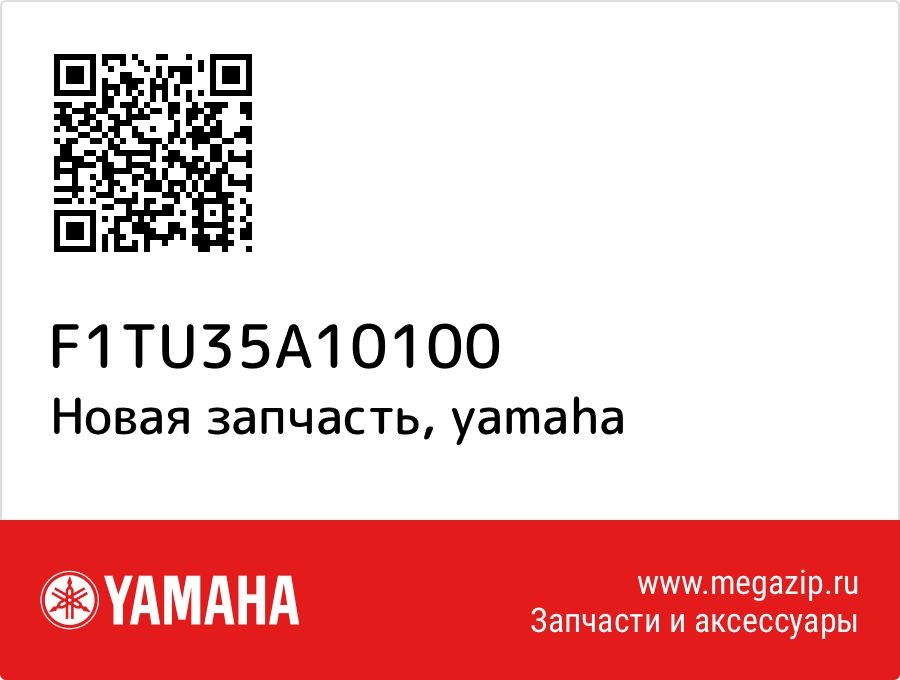 

Yamaha F1T-U35A1-01-00