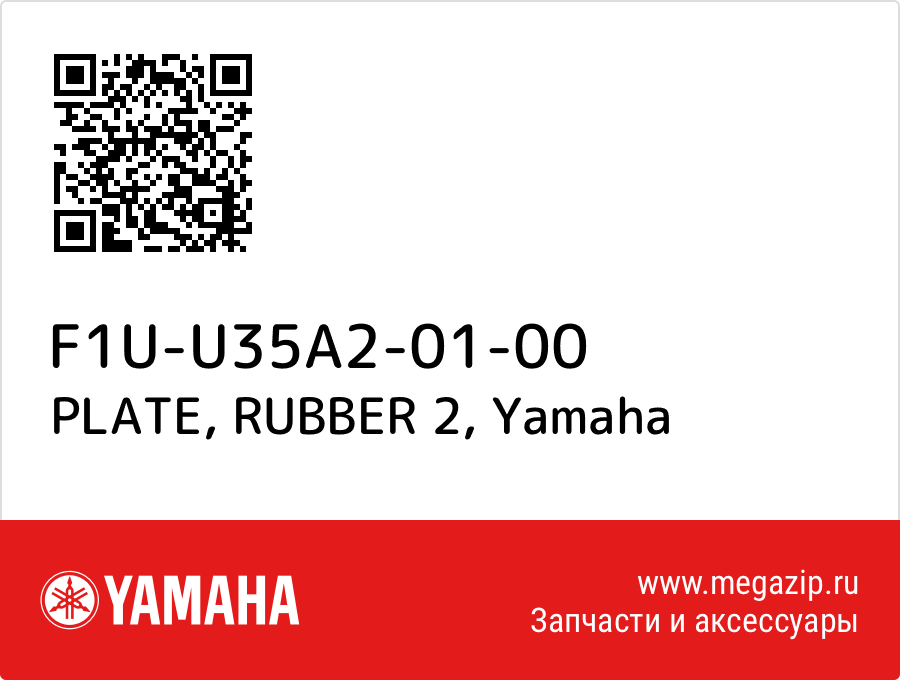 

PLATE, RUBBER 2 Yamaha F1U-U35A2-01-00