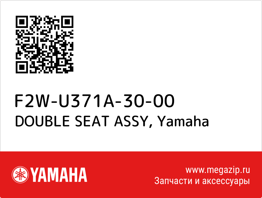 

DOUBLE SEAT ASSY Yamaha F2W-U371A-30-00