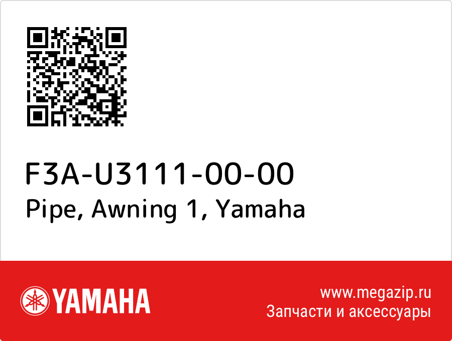 

Pipe, Awning 1 Yamaha F3A-U3111-00-00