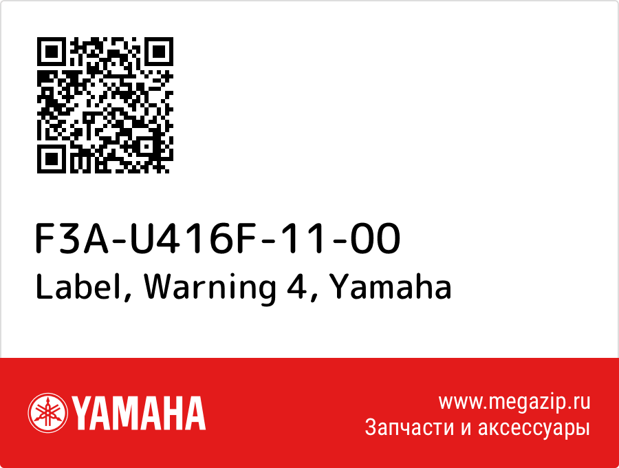

Label, Warning 4 Yamaha F3A-U416F-11-00