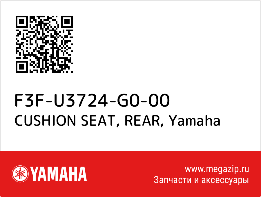 

CUSHION SEAT, REAR Yamaha F3F-U3724-G0-00