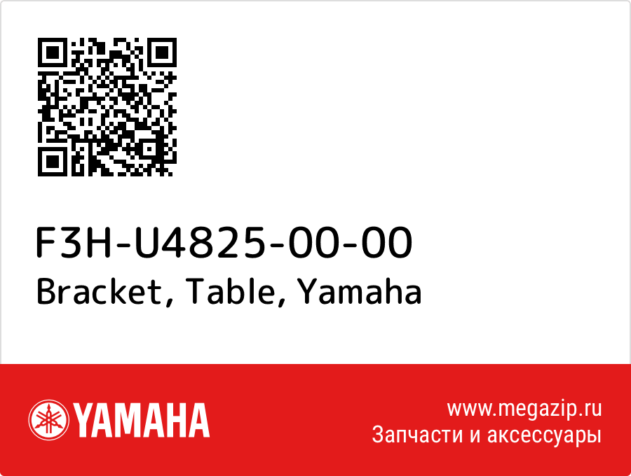 

Bracket, Table Yamaha F3H-U4825-00-00