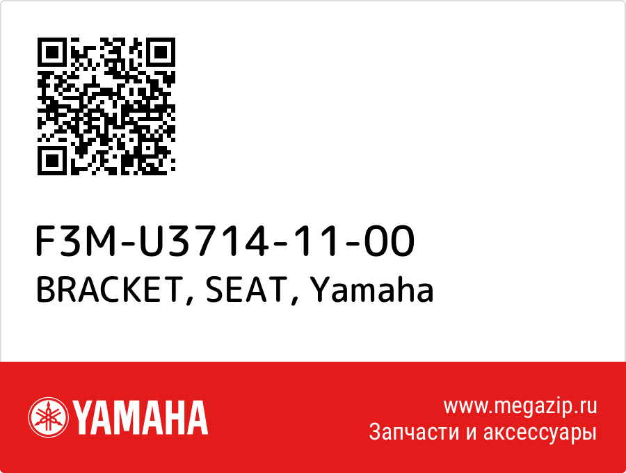 

BRACKET, SEAT Yamaha F3M-U3714-11-00