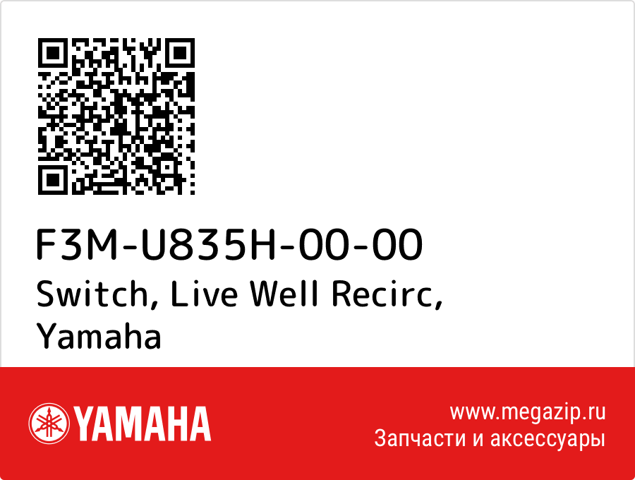 

Switch, Live Well Recirc Yamaha F3M-U835H-00-00