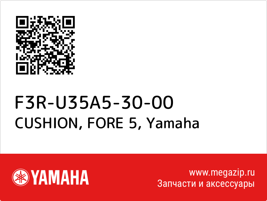 

CUSHION, FORE 5 Yamaha F3R-U35A5-30-00