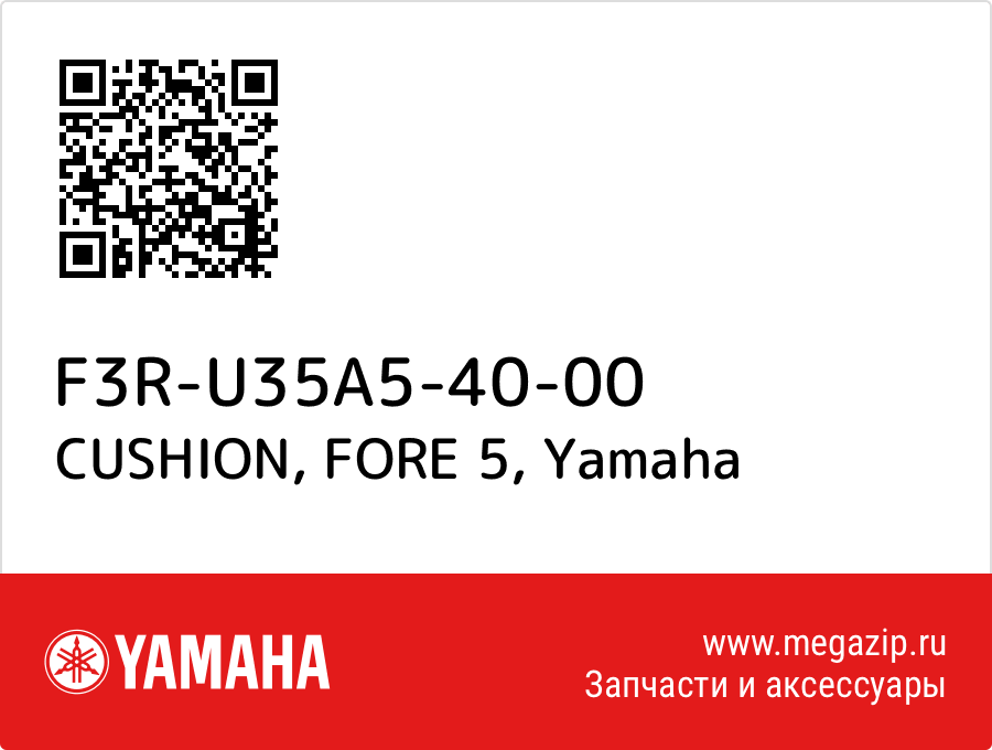 

CUSHION, FORE 5 Yamaha F3R-U35A5-40-00