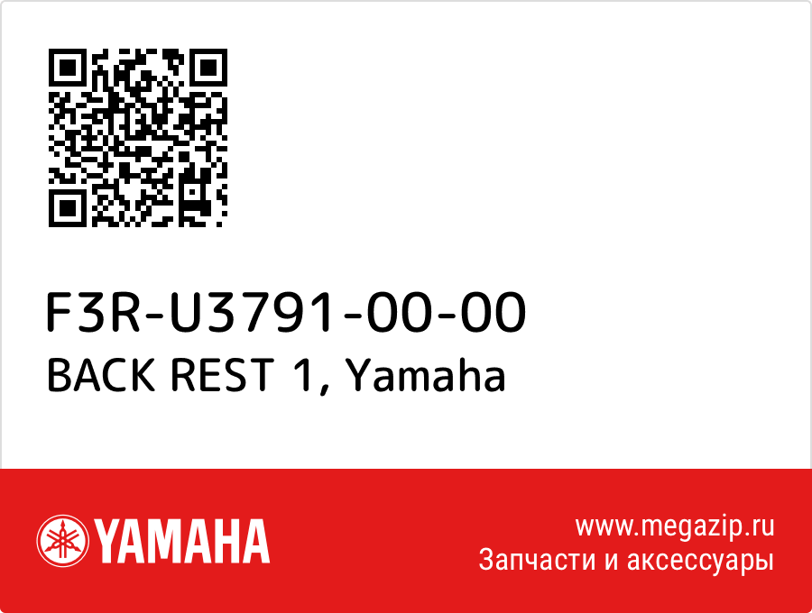 

BACK REST 1 Yamaha F3R-U3791-00-00