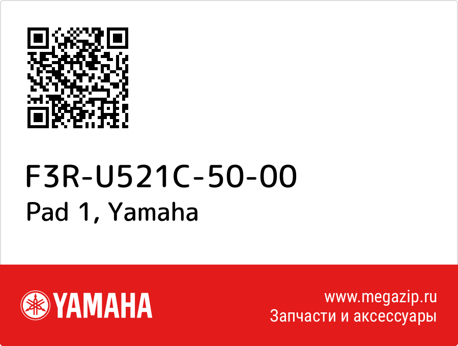 

Pad 1 Yamaha F3R-U521C-50-00