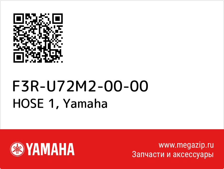 

HOSE 1 Yamaha F3R-U72M2-00-00