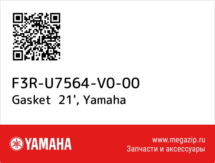 

Gasket 21' Yamaha F3R-U7564-V0-00