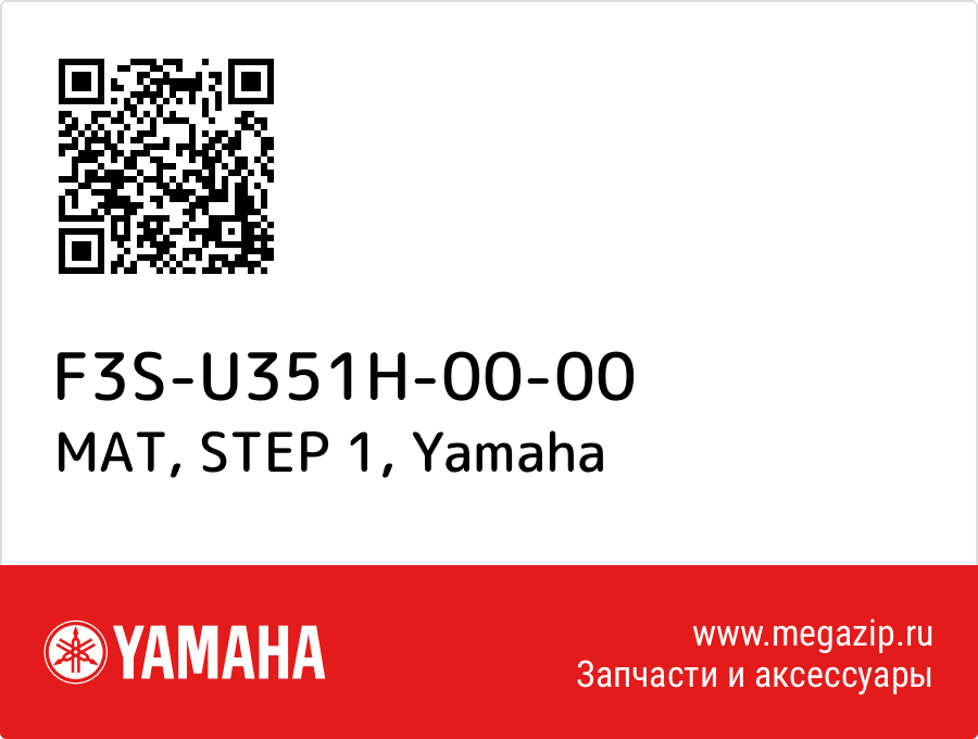 

MAT, STEP 1 Yamaha F3S-U351H-00-00