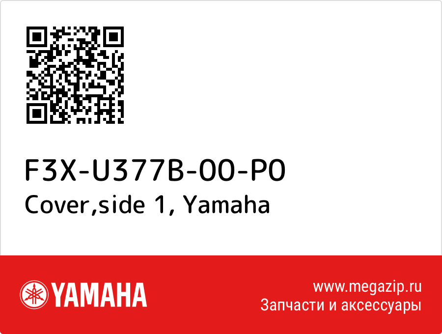 

Cover,side 1 Yamaha F3X-U377B-00-P0