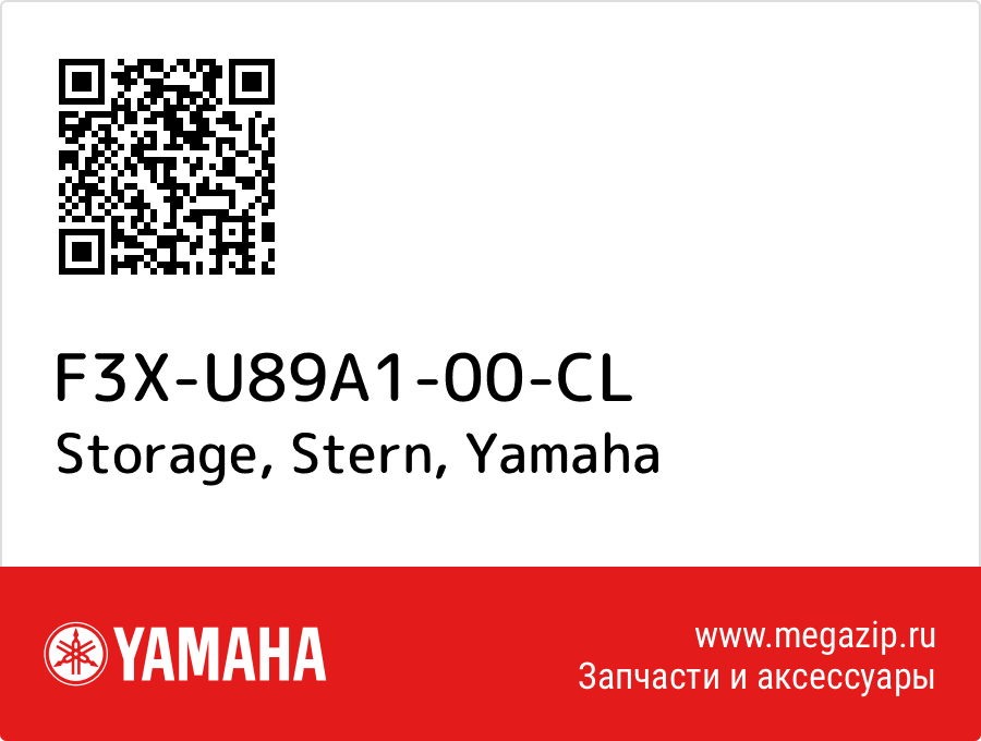

Storage, Stern Yamaha F3X-U89A1-00-CL