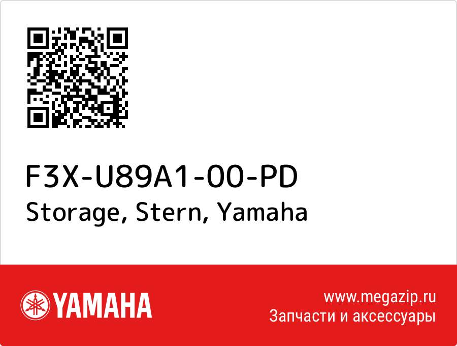 

Storage, Stern Yamaha F3X-U89A1-00-PD