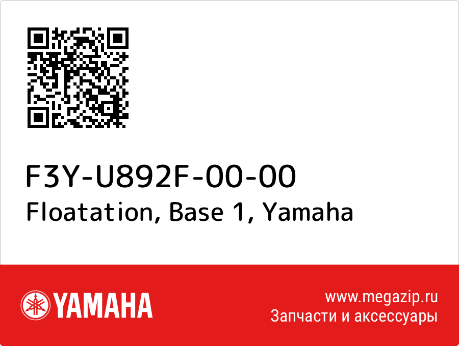 

Floatation, Base 1 Yamaha F3Y-U892F-00-00