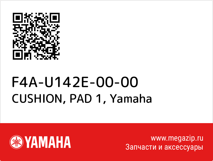 

CUSHION, PAD 1 Yamaha F4A-U142E-00-00