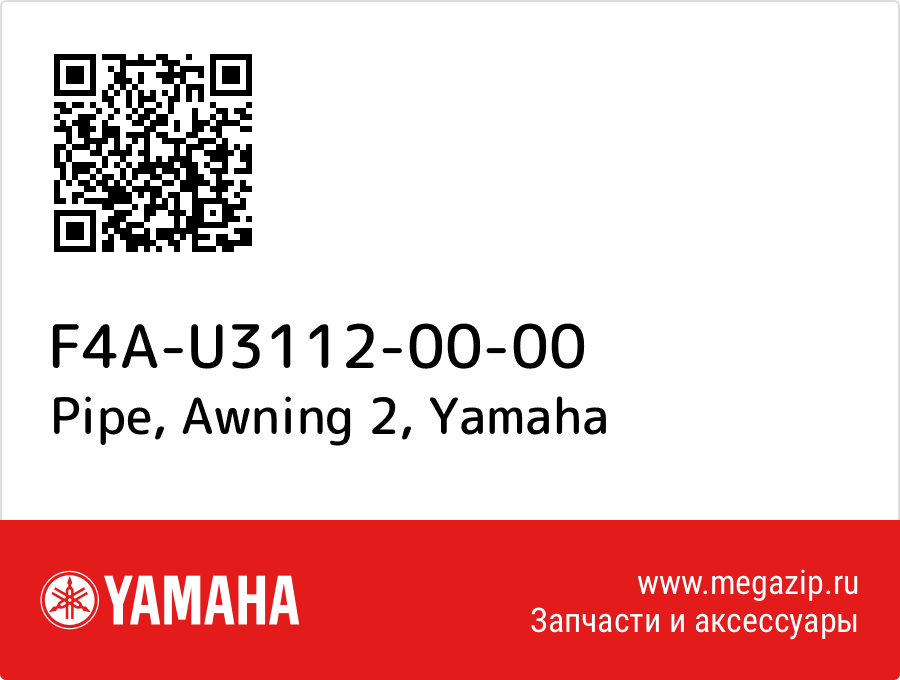 

Pipe, Awning 2 Yamaha F4A-U3112-00-00