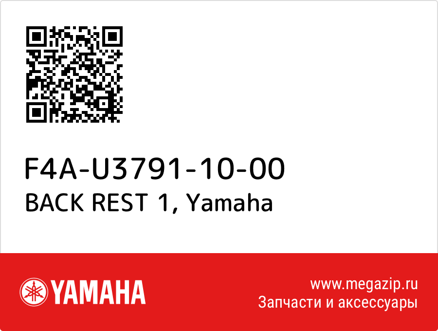 

BACK REST 1 Yamaha F4A-U3791-10-00