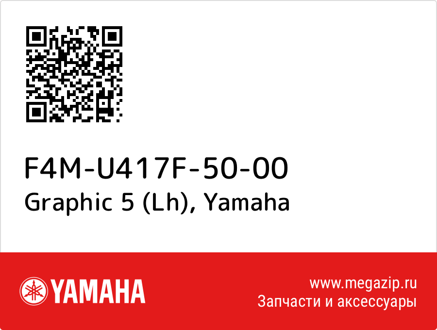 

Graphic 5 (Lh) Yamaha F4M-U417F-50-00