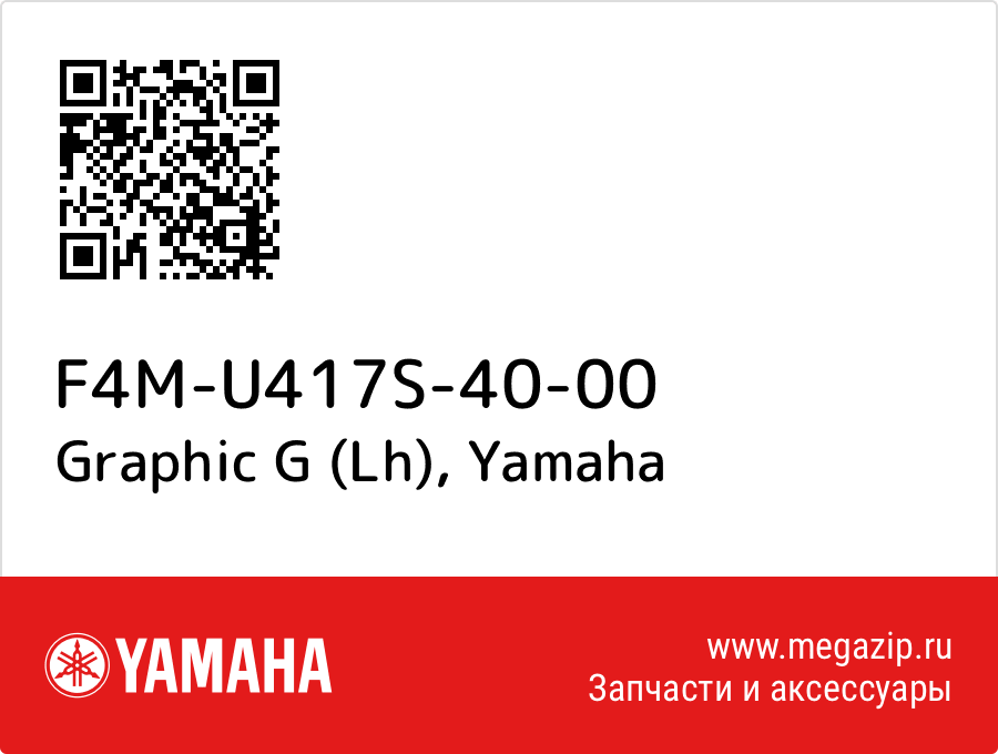 

Graphic G (Lh) Yamaha F4M-U417S-40-00