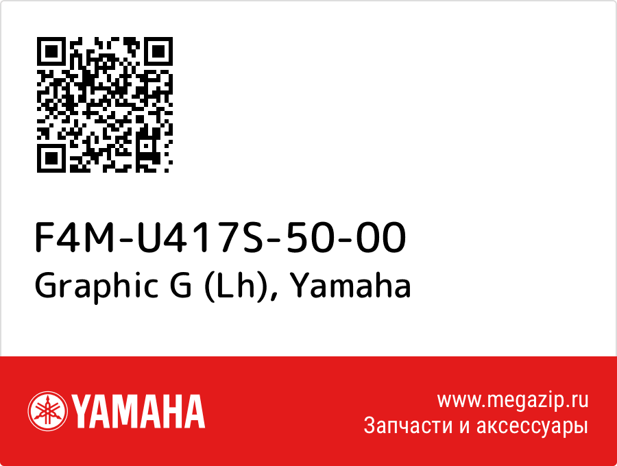 

Graphic G (Lh) Yamaha F4M-U417S-50-00
