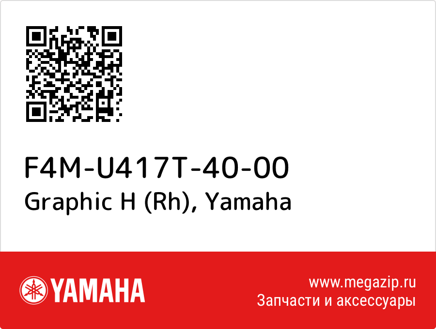 

Graphic H (Rh) Yamaha F4M-U417T-40-00
